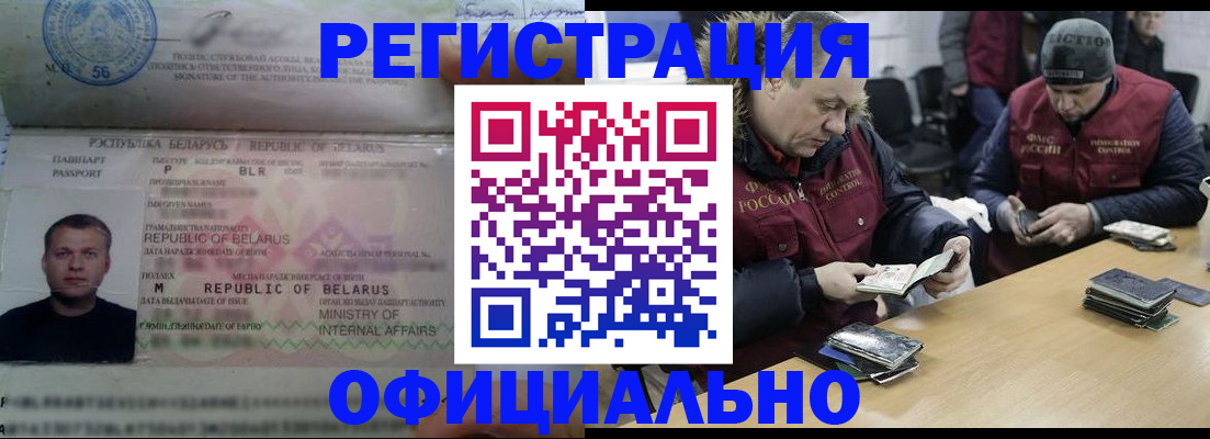 регистрация в Жуковском