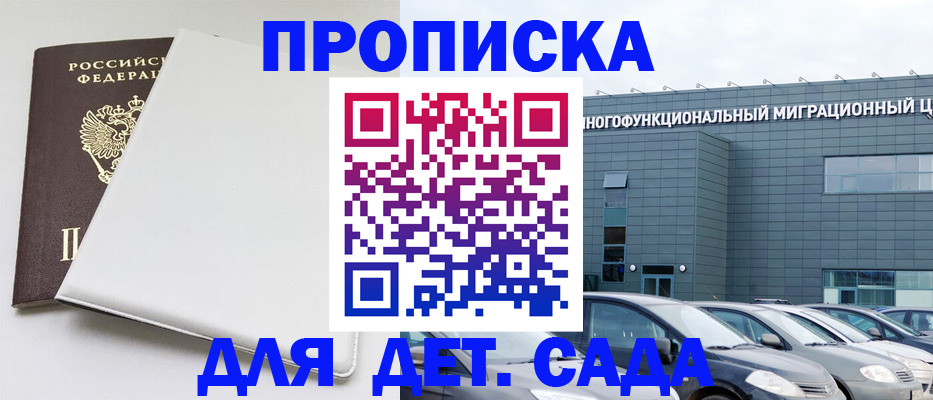 временная регистрация в квартире в Жуковском