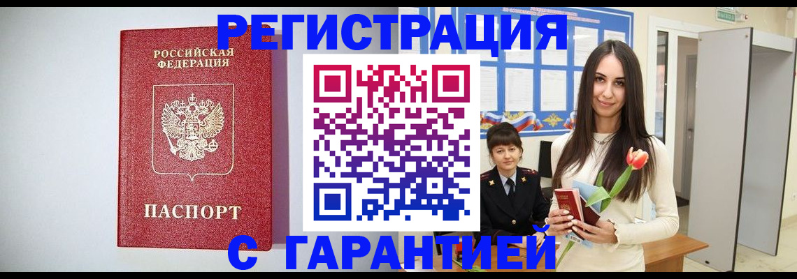 временная регистрация поиск в Жуковском