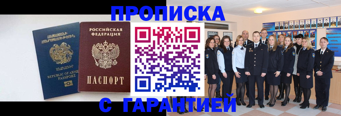 прописка поиск в Жуковском